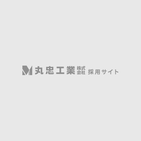 リクルートサイト、公開のお知らせ